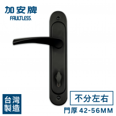  FAULTLESS加安牌 N5LX9601VH 加厚42-56mm 左右通用 門鎖 連體鎖 匣式鎖 消光黑 台灣製