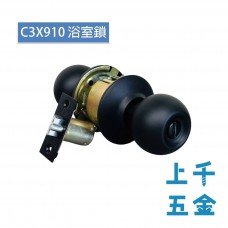 加安牌 C3X910 喇叭鎖 消光黑 門鎖 裝置距離60mm 浴室鎖 上千五金