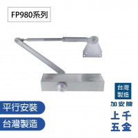 門弓器 加安 FP984 FP985 台灣製 自動關門器 裝內開外(反向裝法) 平行安裝