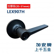 水平鎖 加安牌 LEX907H 消光黑 門厚加厚 門厚35-51mm 自動解閂 轉扭式 房門鎖 上千五金