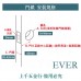 水平鎖 EVER 門鎖 非純黑色 咖啡黑 LV123 LV123B ORB  房間鎖 浴廁鎖 水平把手 靜音