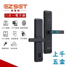 電子鎖 送安裝 EZSET 東隆 PF3 八合一 密碼 卡片 鑰匙 指紋 內建WiFi 遠端操控 二年保固 台灣製