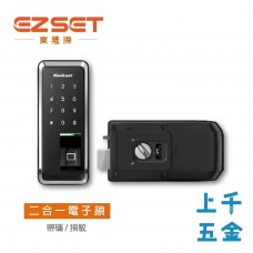 電子鎖 EZSET 東隆 門鎖 電子便當鎖 PLK8521FP 二合一 密碼 指紋 全自動解鎖 上千五金【送電池】韓國製