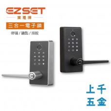 電子鎖 EZSET 東隆 門鎖 電子水平鎖 PR3S 三合一 密碼 鑰匙 指紋 全自動解鎖 台灣製 上千五金【送電池】