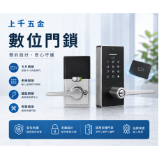 電子鎖 EZSET 東隆 門鎖 電子水平鎖 PR3S0S31 三合一 密碼 鑰匙 卡片 全自動解鎖 台灣製 上千五金【送電池】 電子鎖 EZSET 東隆 門鎖 電子水平鎖 PR3S0S31 三合一 密碼 鑰匙 卡片 全自動解鎖 台灣製 上千五金【送電池】