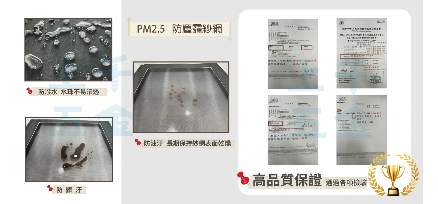 防塵網-2